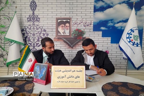 جلسه هم‌اندیشی هیات‌های دانش‌آموزی مدارس در آموزش و پرورش ملارد