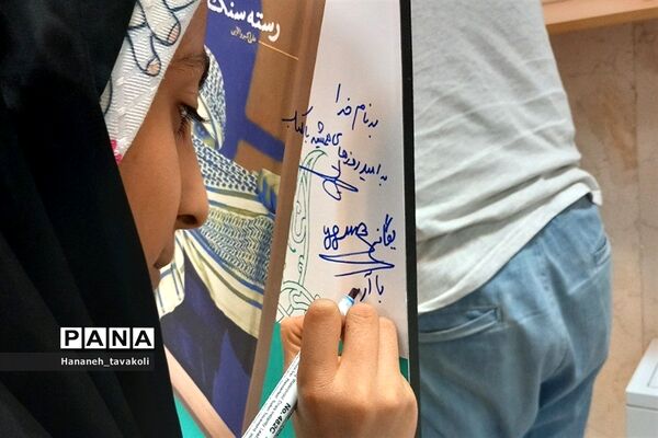 همایش نقد ادبی کتاب «رسته سنگ اندازان» در شهرستان‌قرچک