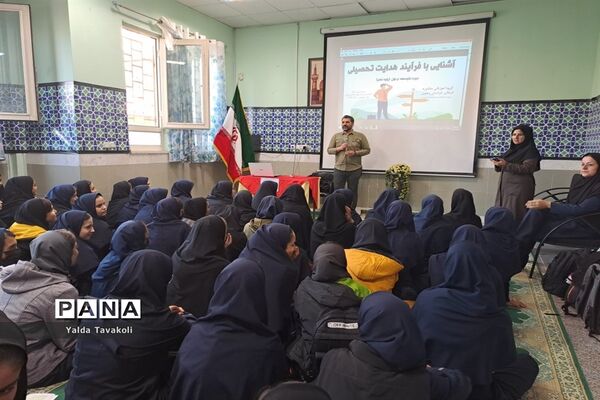برگزاری جلسه هدایت تحصیلی دانش‌آموزان پایه نهم در دبیرستان هوشیار