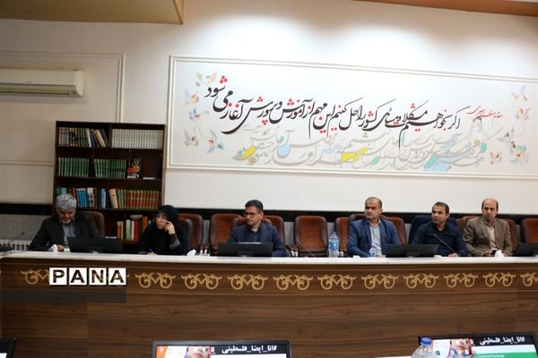 شورای معاونان اداره‌‌کل آموزش و پرورش مازندران