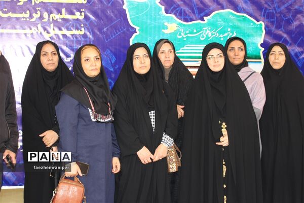 اختتامیه جشنواره ملی الگوهای برتر تدریس