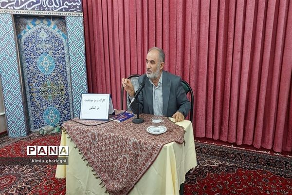 برگزاری کارگاه مشاوره «رمز موفقیت در کنکور» در دبیرستان نمونه ارشاد
