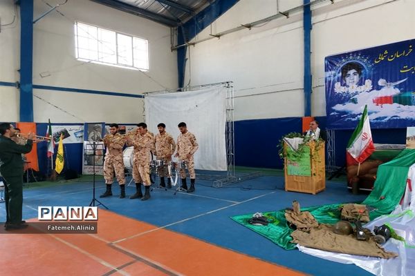 آئین یادواره شهدای دانش‌آموز خراسان شمالی