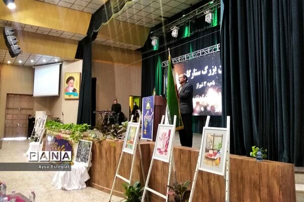 جشن ستارگان دانش‌آموز ناحیه 3 شیراز
