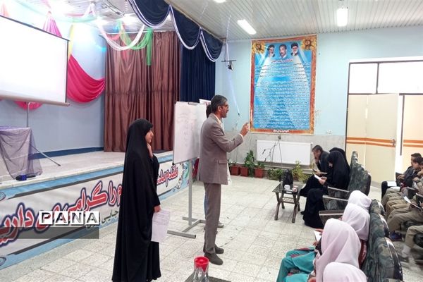 گردهمایی آموزشی دانش‌آموز خبرنگاران شهرستان فریدن