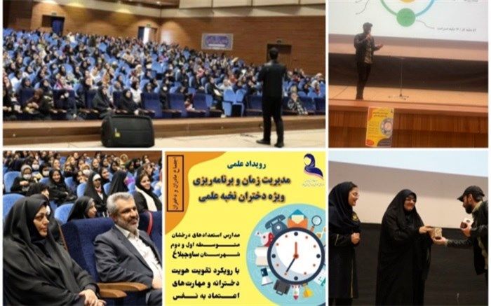 یکی از عوامل رشد و شکوفایی دانش‌آموزان، برنامه‌ریزی و رعایت نظم است