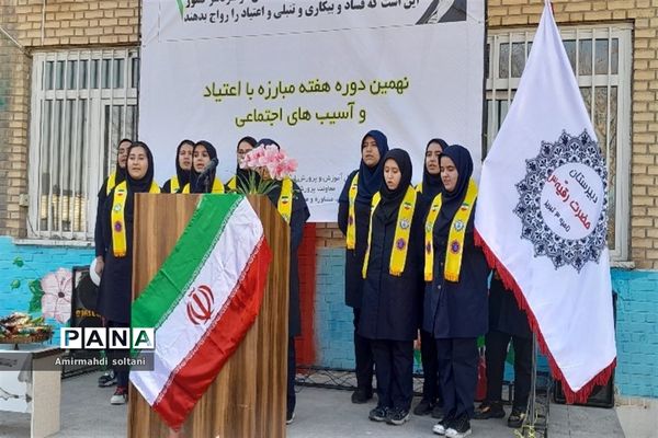 مانور مبارزه با اعتیاد