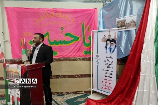 جلسه رابطان و خیران ستاد بازسازی عتبات عالیات آموزش و پرورش اسلامشهر