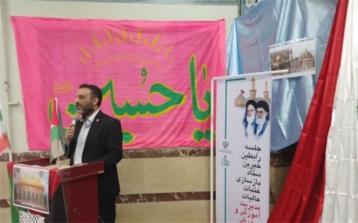 کمک به بازسازی عتبات عالیات درآموزش و پرورش یک حرکت تربیتی  و فرهنگی است