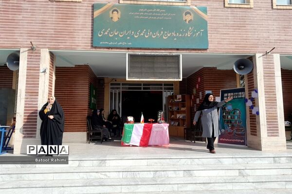 برگزاری مراسم گرامیداشت هفته کتاب و کتابخوانی در دبستان ایران جان‌محمدی صفادشت