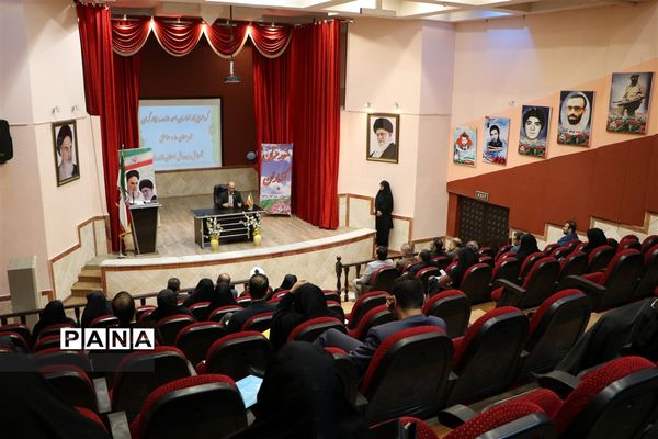 گردهمایی کارشناسان امور شاهد و ایثارگران شهرستان‌ها و مناطق آموزش و پرورش مازندران