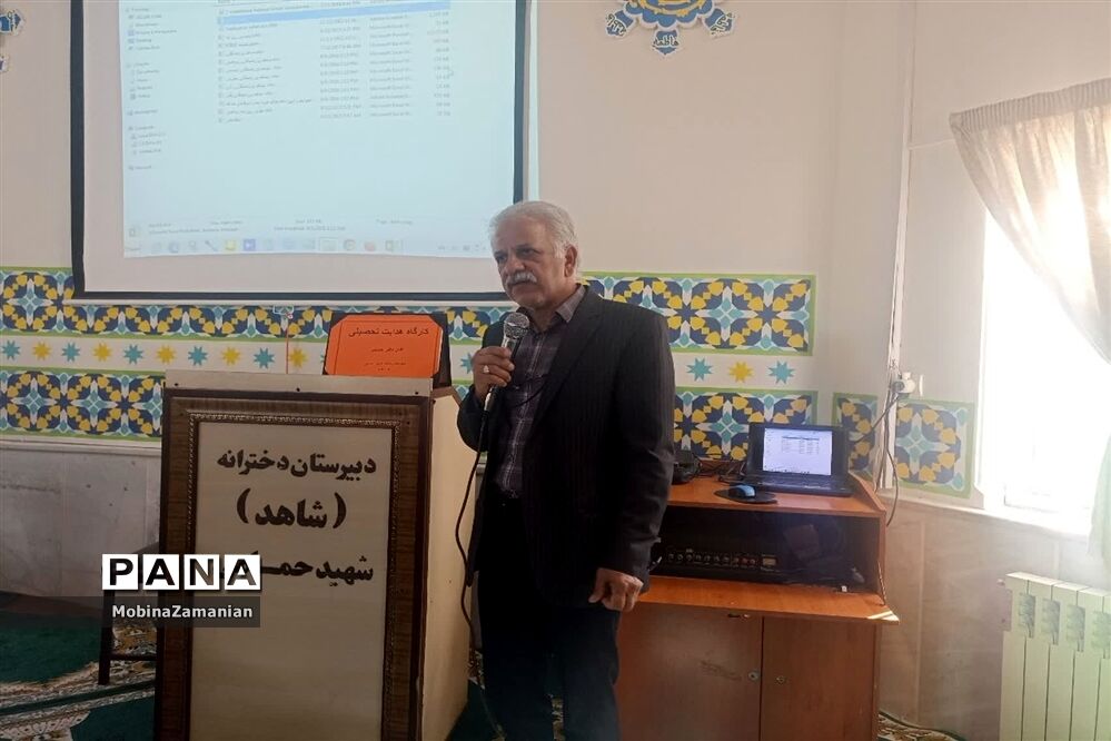 کارگاه آموزشی انتخاب رشته و هدایت تحصیلی در دبیرستان شاهد شهید حمامی