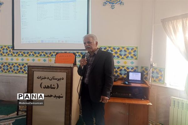 کارگاه آموزشی انتخاب رشته و هدایت تحصیلی در دبیرستان شاهد شهید حمامی