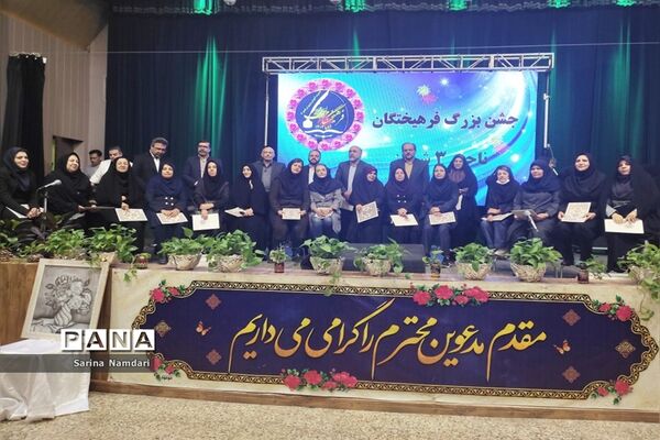 جشن بزرگ فرهیختگان ناحیه 3 شیراز
