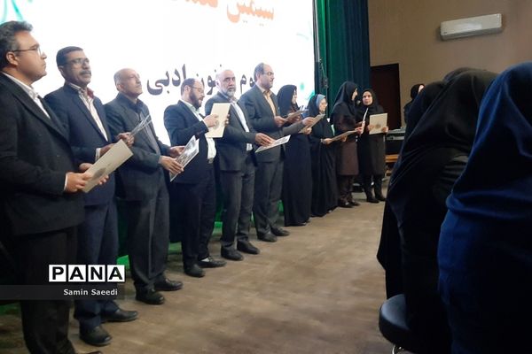 جشن بزرگ فرهیختگان ناحیه 3 شیراز