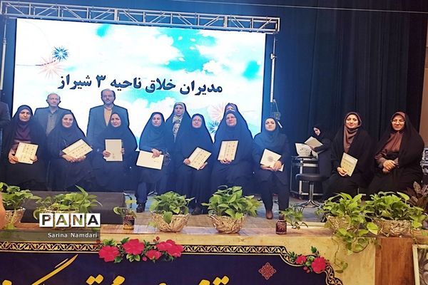 جشن بزرگ فرهیختگان ناحیه 3 شیراز