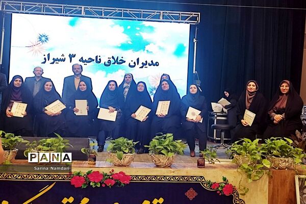 جشن بزرگ فرهیختگان ناحیه 3 شیراز