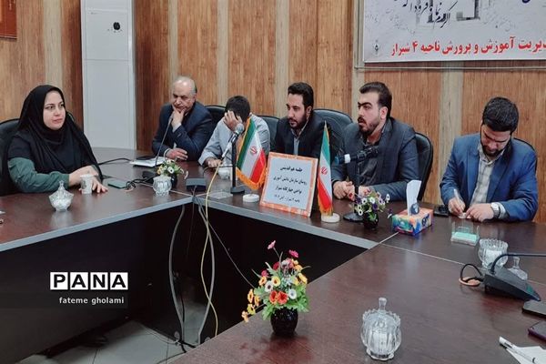 نشست هم اندیشی مسئولان سازمان دانش‌آموزی استان فارس