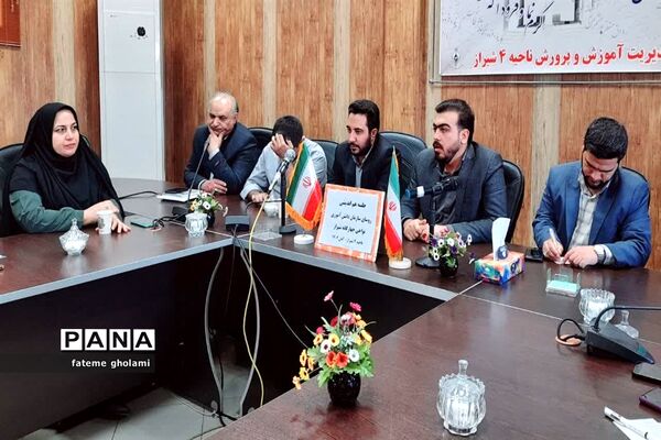 نشست هم اندیشی مسئولان سازمان دانش‌آموزی استان فارس