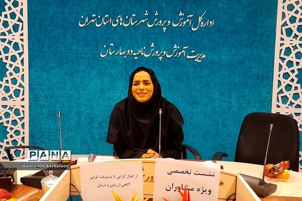 برگزاری کارگاه کمال‌گرایی با شعار از کمال‌گرایی تا پیشرفت‌گرایی ویژه مشاوران بهارستان دو