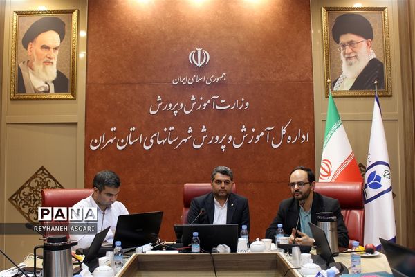 گردهمایی معاونین پرورشی و تربیت‌بدنی مناطق ۲۱ گانه اداره کل آموزش و پرورش شهرستان‌های استان تهران