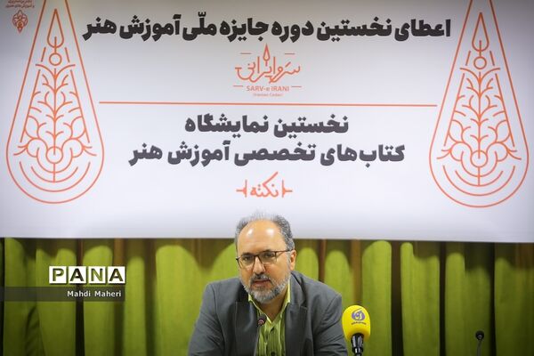 نشست خبری تشریح برنامه‌های دفتر آموزش وزارت فرهنگ و ارشاد اسلامی