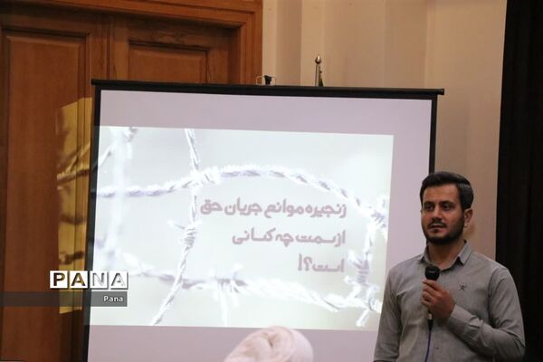اولین اجلاسیه استانی مدیران تشکل‌های فعال تعلیم و تربیت در استان مرکزی