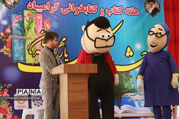 جشن کتاب در بهارستان‌2