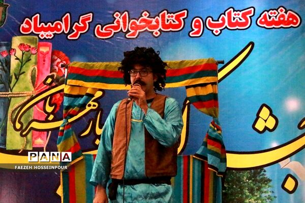 جشن کتاب در بهارستان‌2