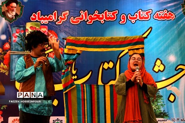جشن کتاب در بهارستان‌2