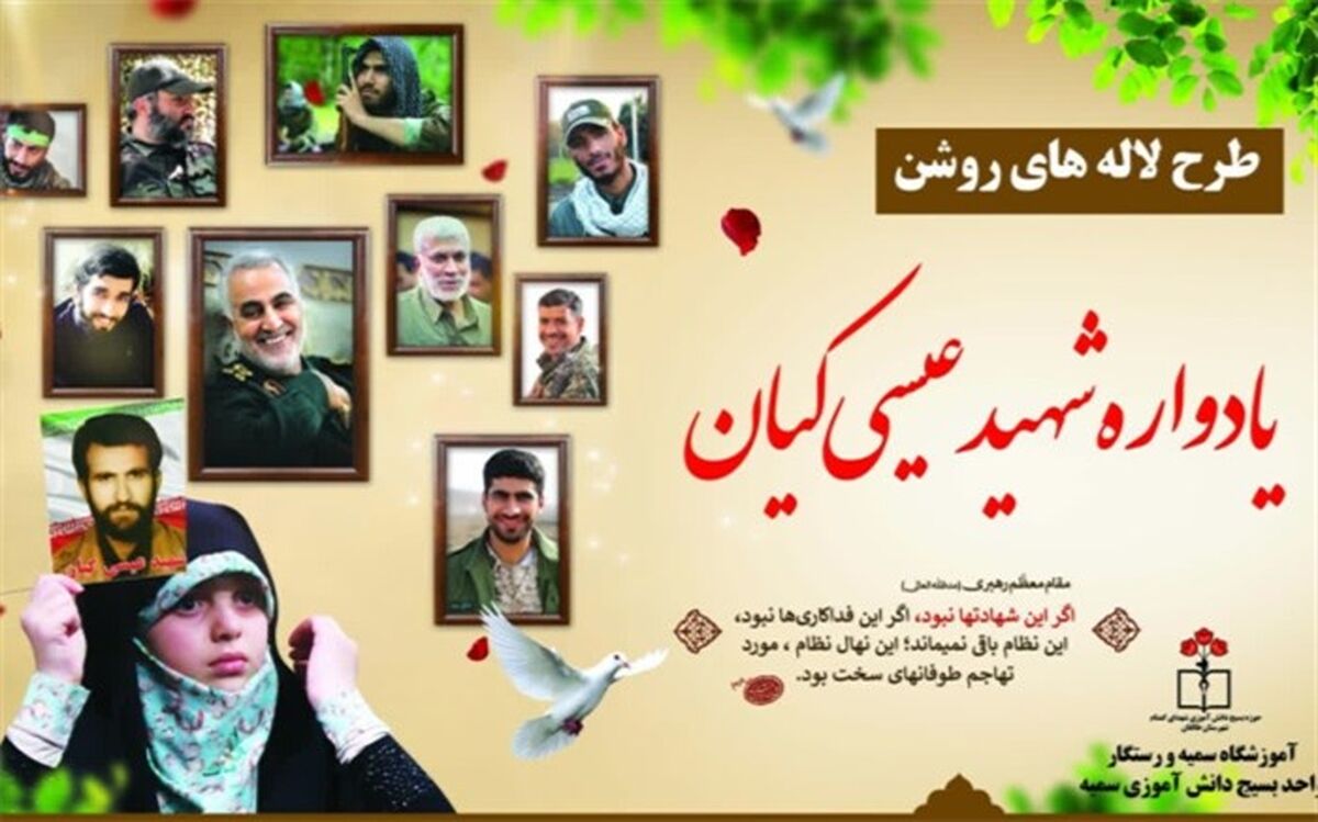 برگزاری یادواره شهدا دردبیرستان‌های شهرستان طالقان