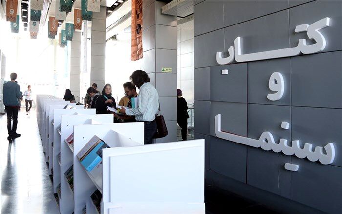 برگزاری اردوهای «از کتاب تا فیلم»