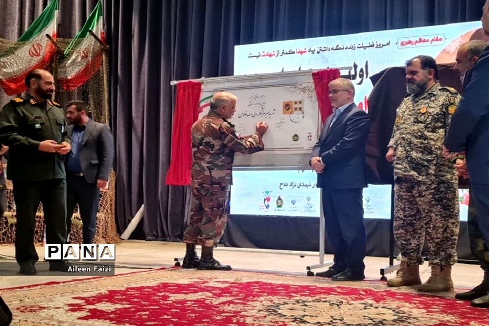 اولین یادواره ی شهید امیر سرلشکر تمسارفلاحی در البرز