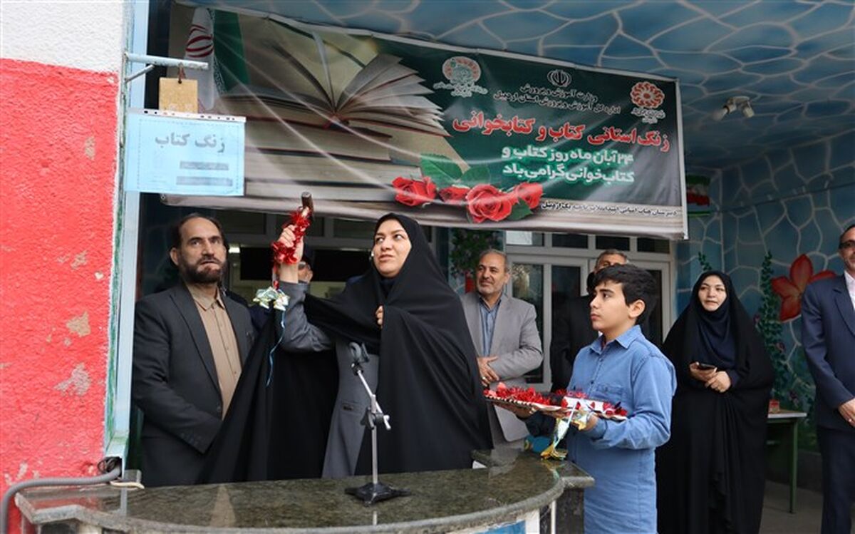 ترویج فرهنگ کتابخوانی یکی از وظایف آموزش و پرورش است