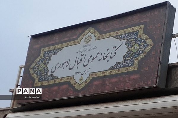 ثبت نام رایگان کتابخانه‌های قرچک به مناسبت هفته کتاب و کتابخوانی