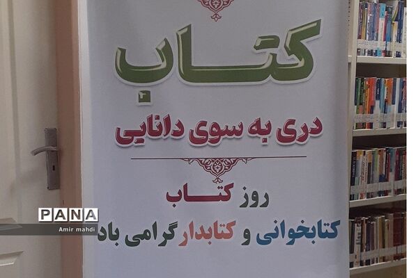 ثبت نام رایگان کتابخانه‌های قرچک به مناسبت هفته کتاب و کتابخوانی