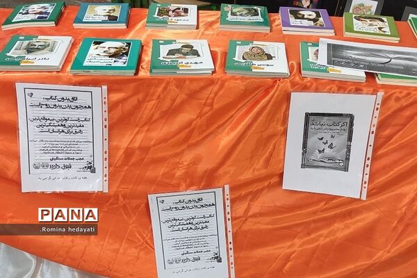 برگزاری نمایشگاه کتاب در هفته کتاب و کتابخوانی در هنرستان مبتکران رودهن