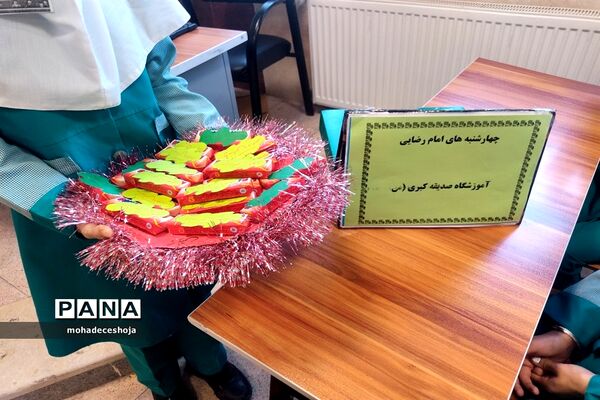 آیین چهارشنبه‌های امام رضایی در دبستان صدیقه‌کبری شهرستان فیروزکوه