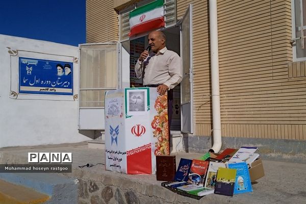 نواختن زنگ کتاب و کتابخوانی در دبیرستان پسرانه غیردولتی سما