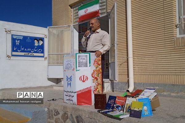 نواختن زنگ کتاب و کتابخوانی در دبیرستان پسرانه غیردولتی سما