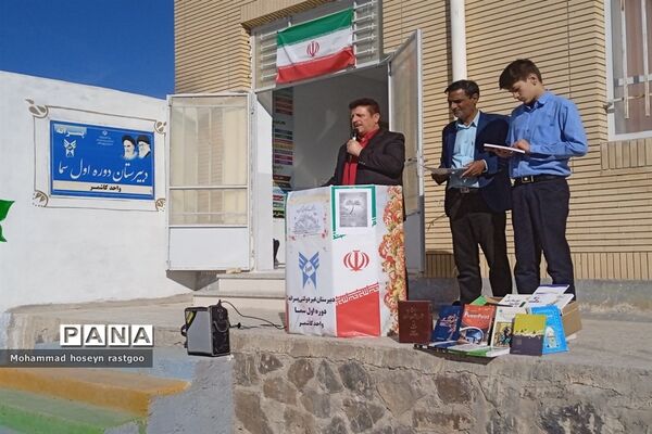 نواختن زنگ کتاب و کتابخوانی در دبیرستان پسرانه غیردولتی سما