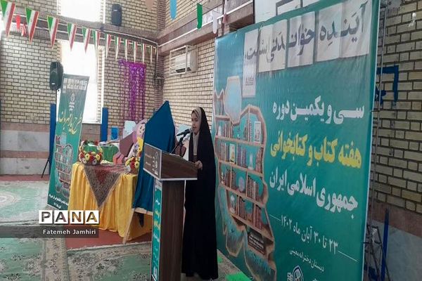 مراسم  سی و یکمین هفته کتاب و کتابخوانی در بوشهر