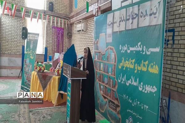 مراسم  سی و یکمین هفته کتاب و کتابخوانی در بوشهر