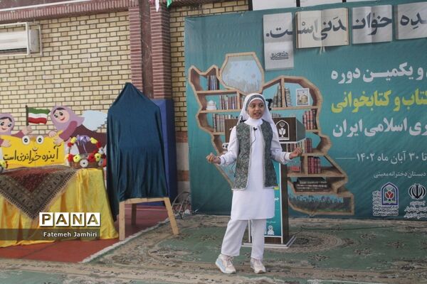 مراسم  سی و یکمین هفته کتاب و کتابخوانی در بوشهر