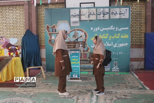 مراسم  سی و یکمین هفته کتاب و کتابخوانی در بوشهر