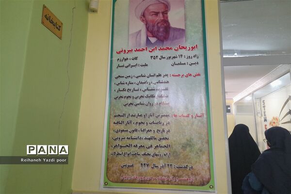 برگزاری تور علمی در پژوهسرا و آزمایشگاه مرکزی ابوریحان بیرونی