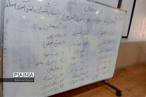 روسای شوراهای دانش‌آموزی پاکدشت انتخاب شدند