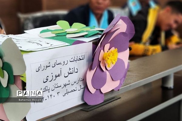 روسای شوراهای دانش‌آموزی پاکدشت انتخاب شدند