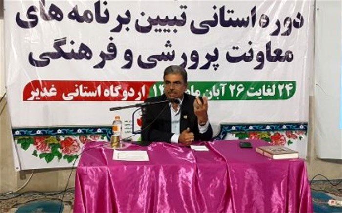 برنامه فراگیر پرورشی، نقشه راه فعالیت‌های تربیتی مدارس است