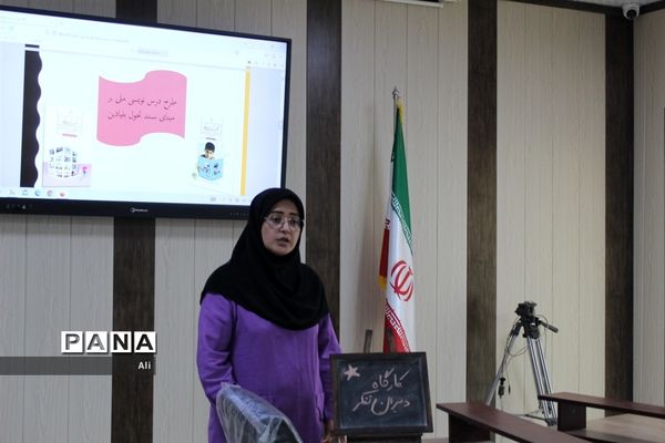 کارگاه توانمندسازی دبیران تفکر و سبک زندگی